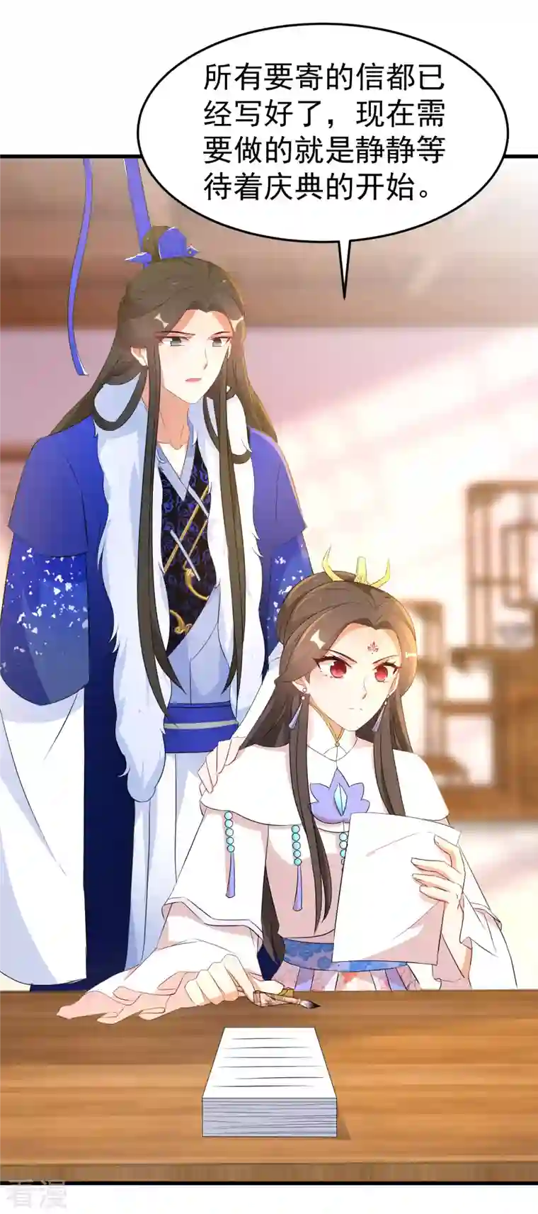 逆天毒妃第251话 故作情深