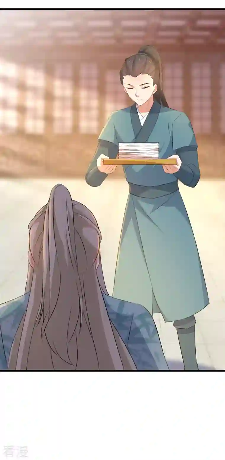 逆天毒妃第251话 故作情深