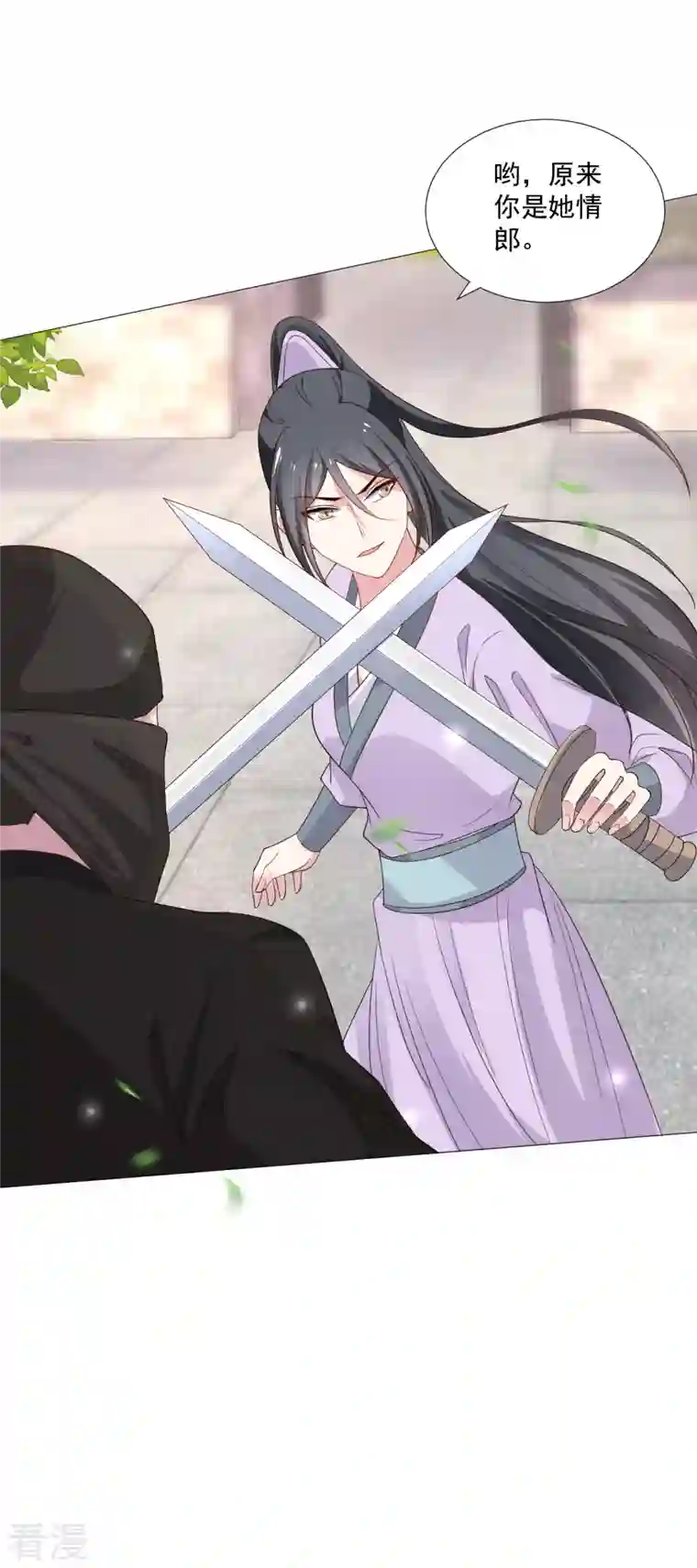 狼少女养成记第323话 天降绿帽