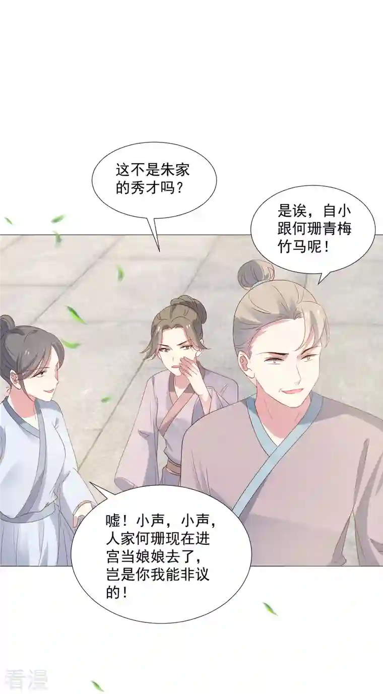 狼少女养成记第323话 天降绿帽