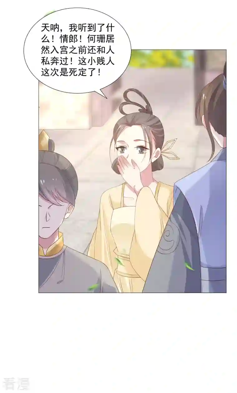 狼少女养成记第323话 天降绿帽