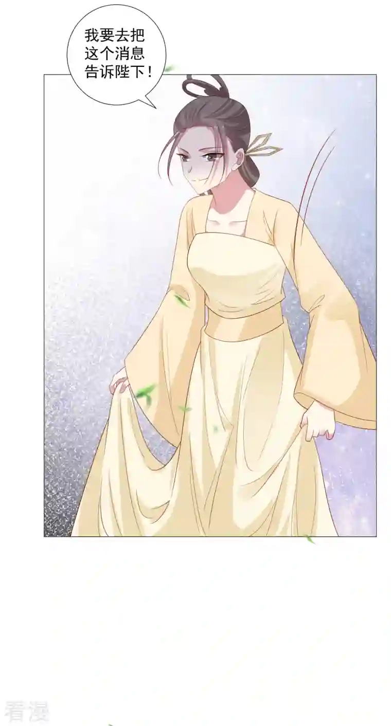 狼少女养成记第323话 天降绿帽