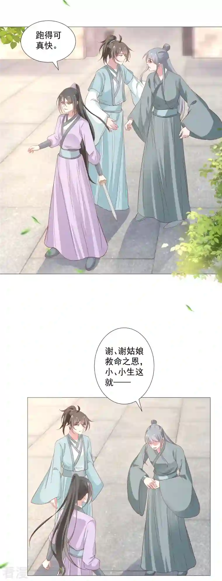 狼少女养成记第323话 天降绿帽