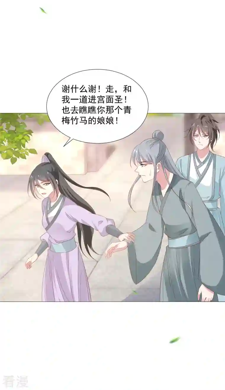 狼少女养成记第323话 天降绿帽