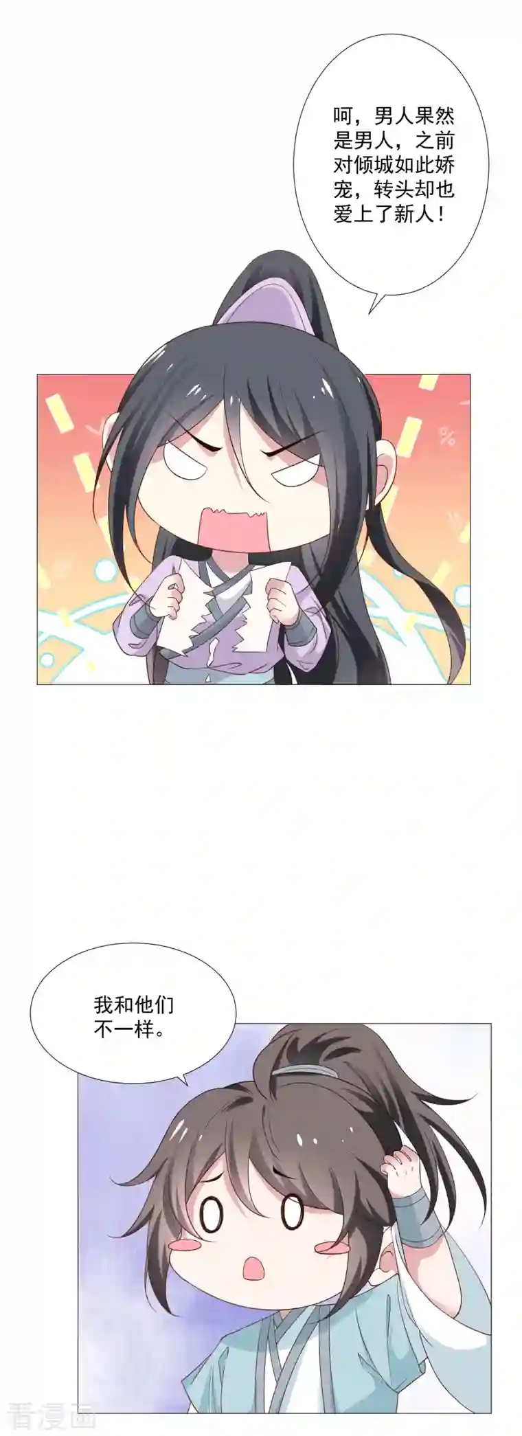 狼少女养成记第323话 天降绿帽