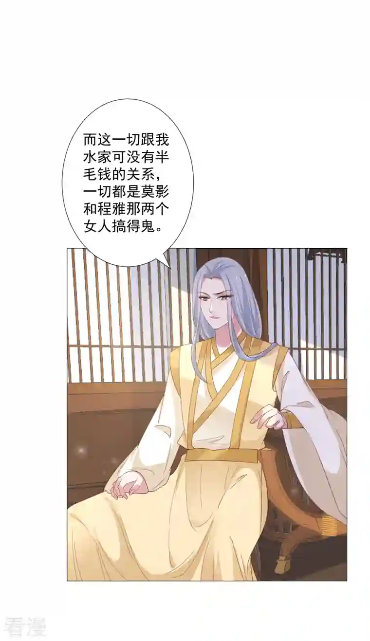 狼少女养成记第323话 天降绿帽