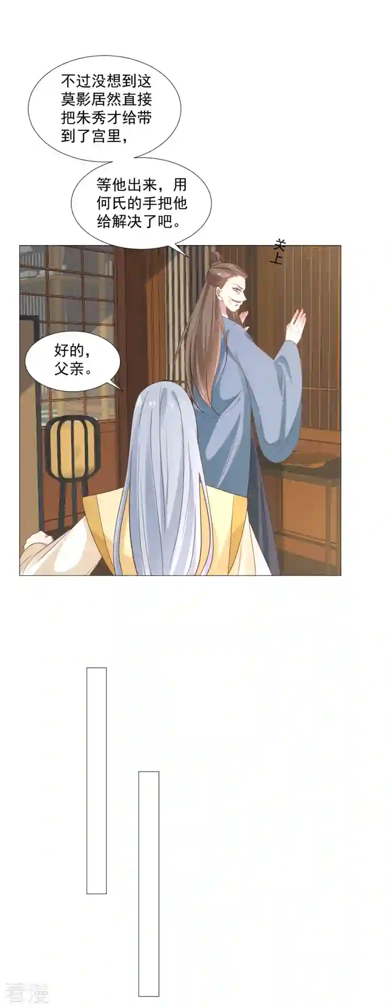 狼少女养成记第323话 天降绿帽