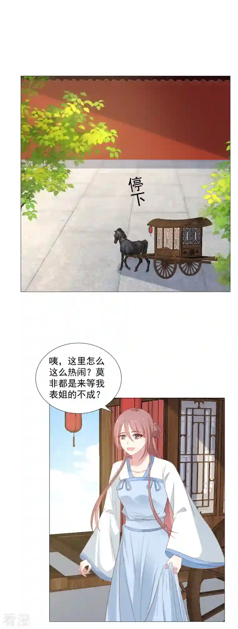 狼少女养成记第323话 天降绿帽