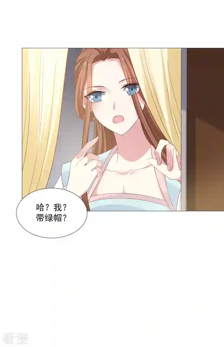 狼少女养成记第323话 天降绿帽