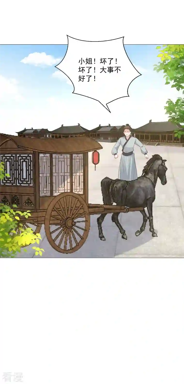 狼少女养成记第323话 天降绿帽