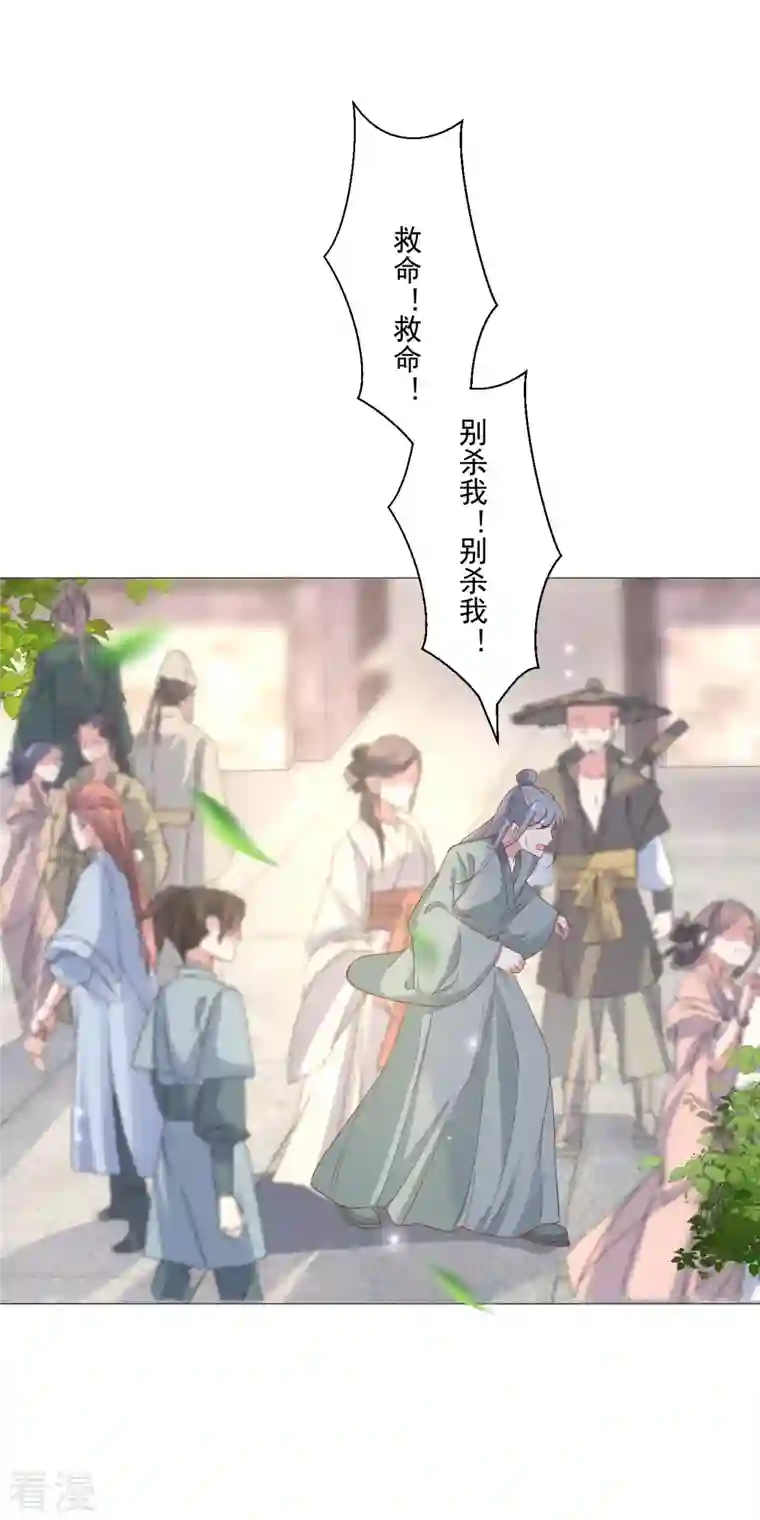 狼少女养成记第323话 天降绿帽