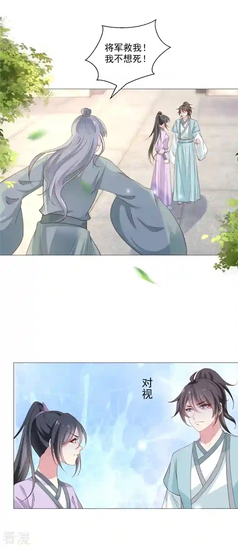 狼少女养成记第323话 天降绿帽