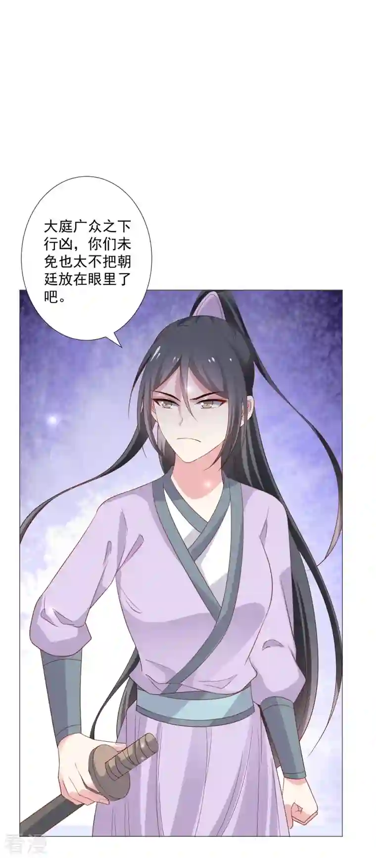 狼少女养成记第323话 天降绿帽