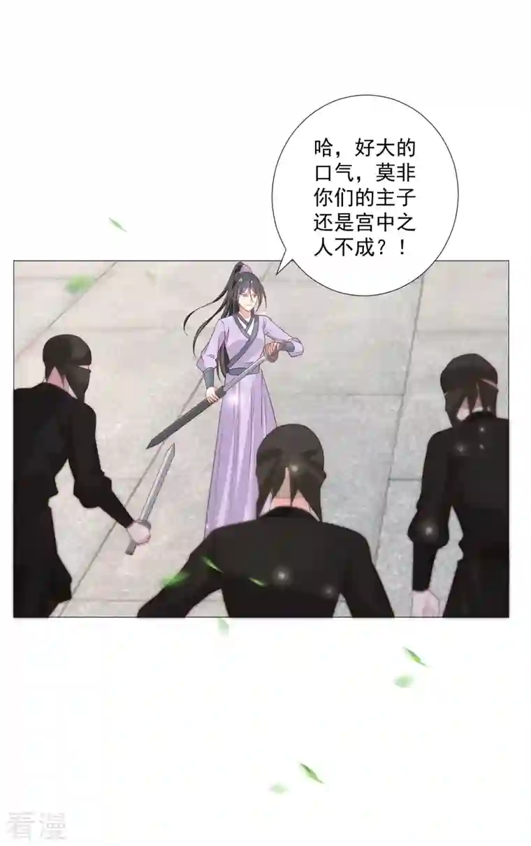 狼少女养成记第323话 天降绿帽