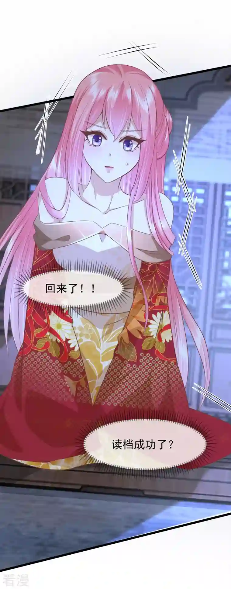 读档皇后第三季第47话 是去是留