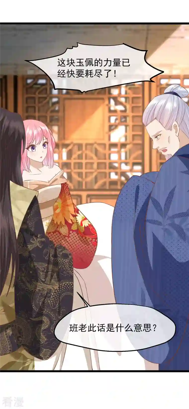 读档皇后第三季第47话 是去是留