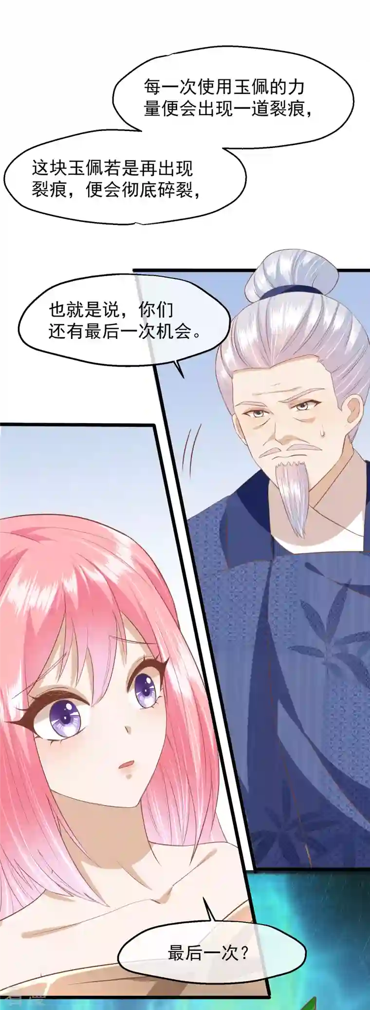 读档皇后第三季第47话 是去是留