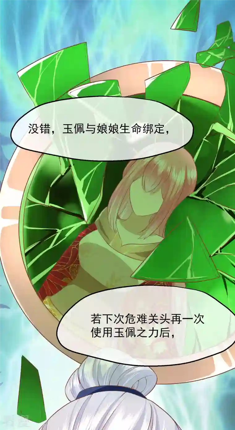 读档皇后第三季第47话 是去是留