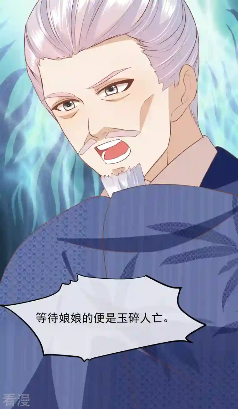 读档皇后第三季第47话 是去是留