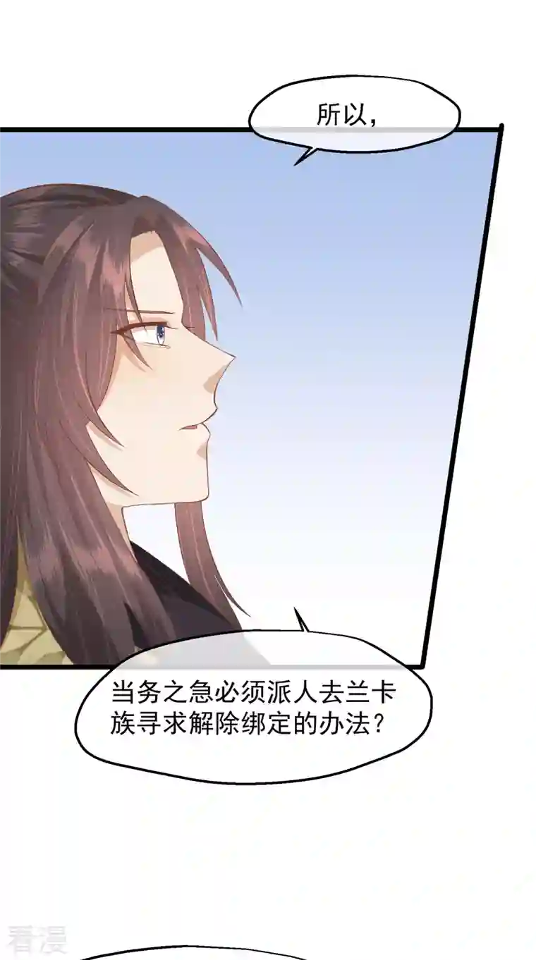 读档皇后第三季第47话 是去是留