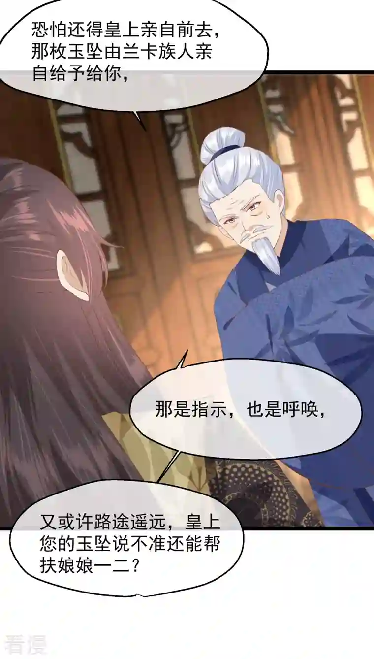 读档皇后第三季第47话 是去是留