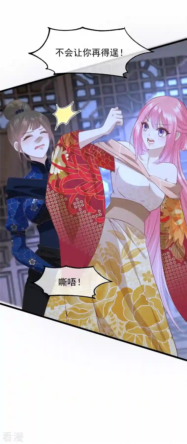 读档皇后第三季第47话 是去是留