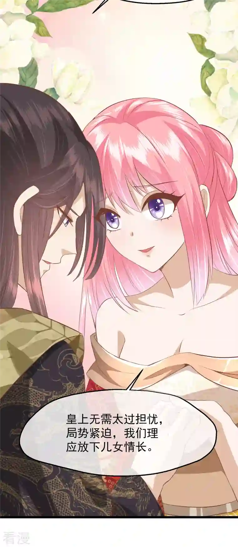 读档皇后第三季第47话 是去是留