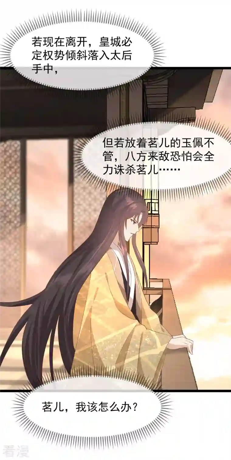 读档皇后第三季第47话 是去是留