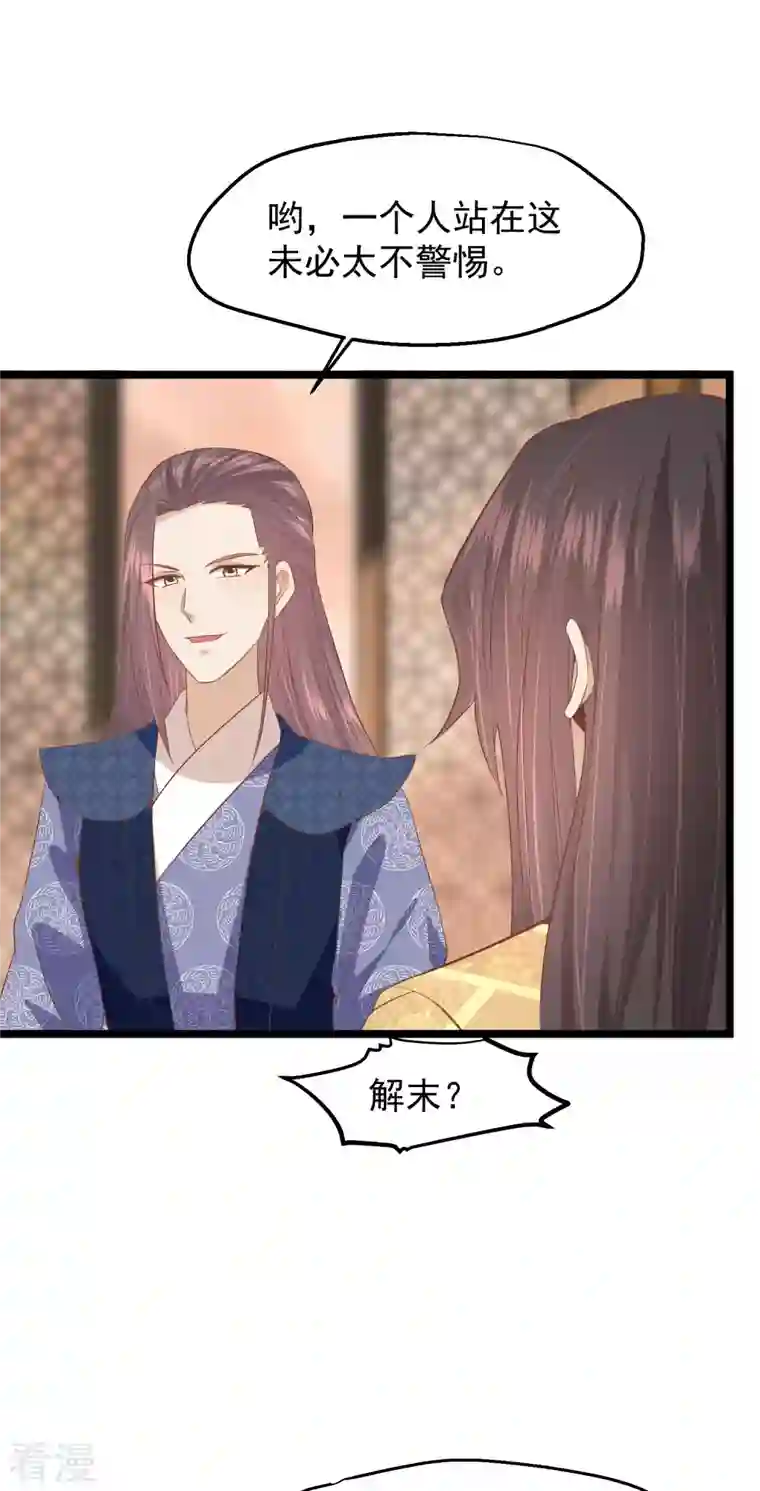 读档皇后第三季第47话 是去是留