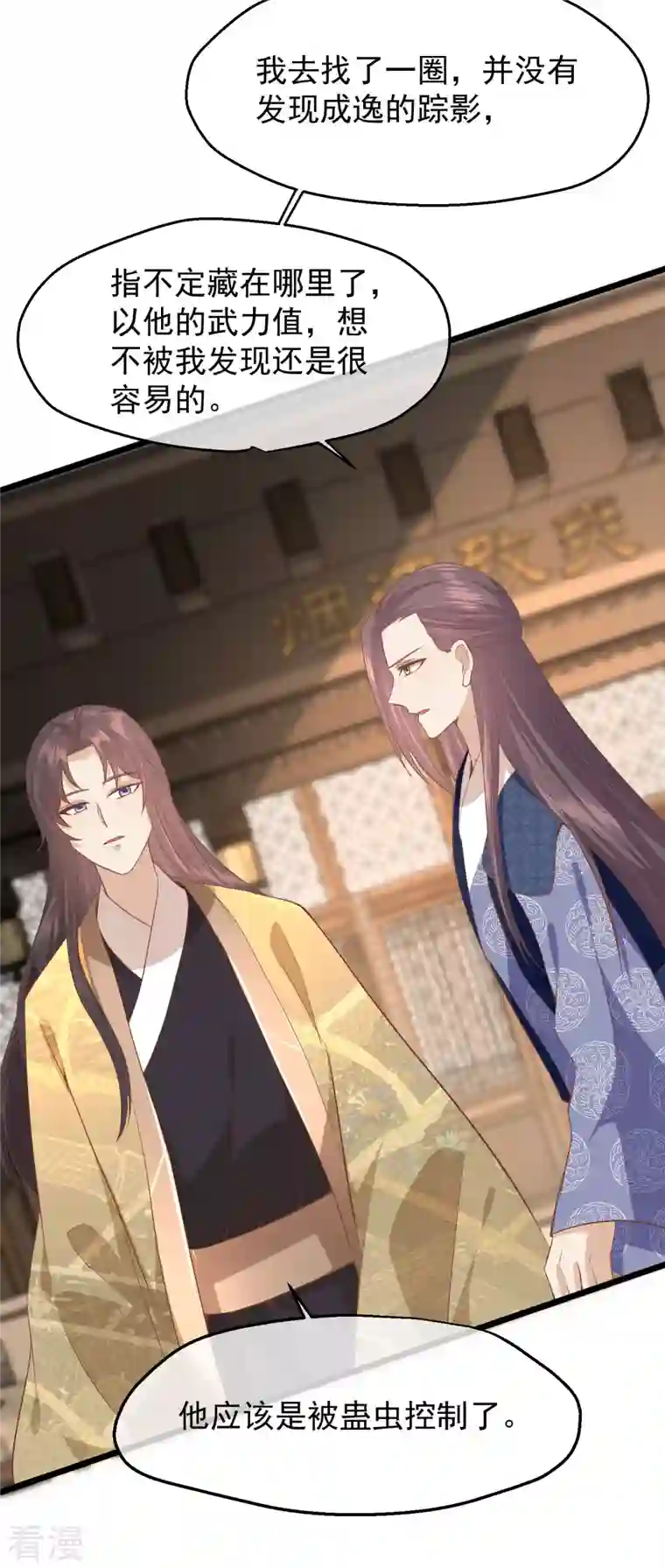 读档皇后第三季第47话 是去是留