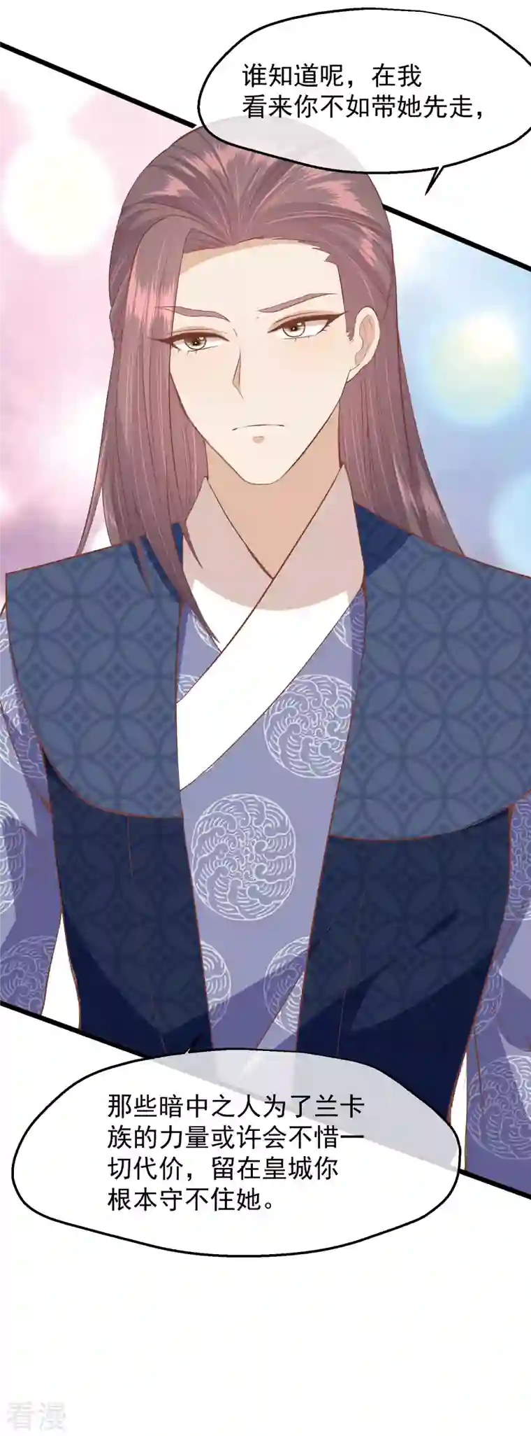 读档皇后第三季第47话 是去是留