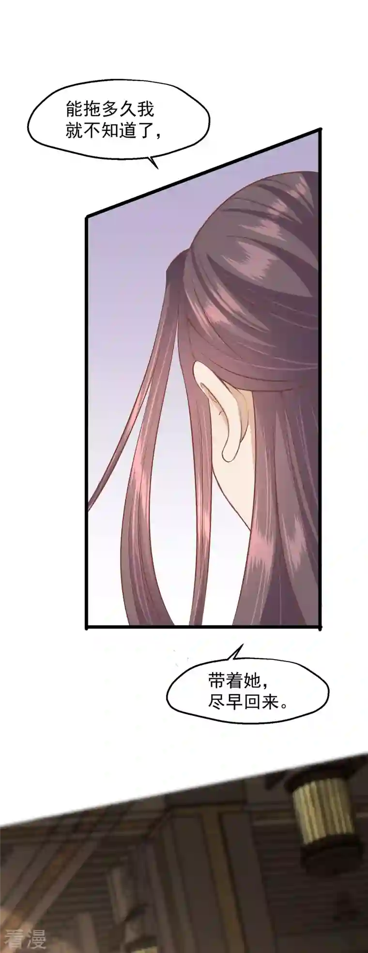 读档皇后第三季第47话 是去是留