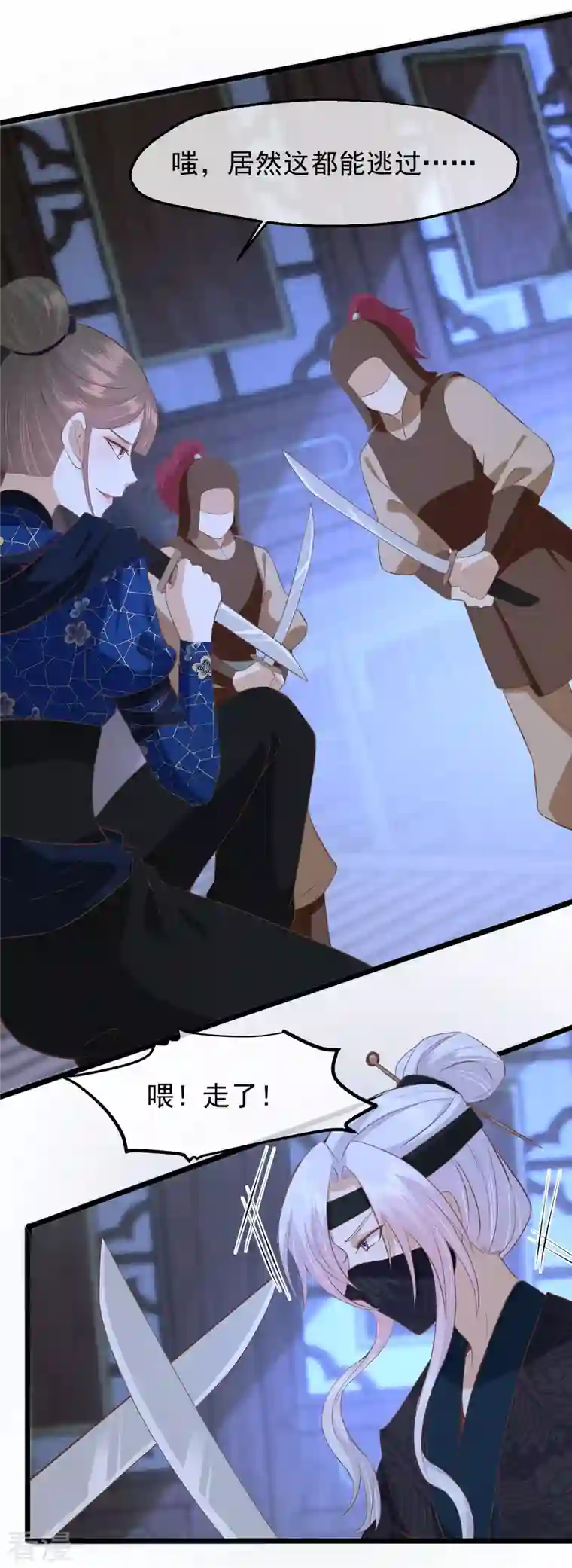 读档皇后第三季第47话 是去是留