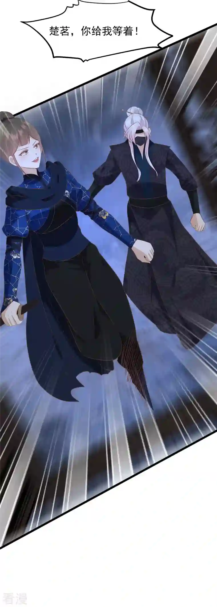 读档皇后第三季第47话 是去是留