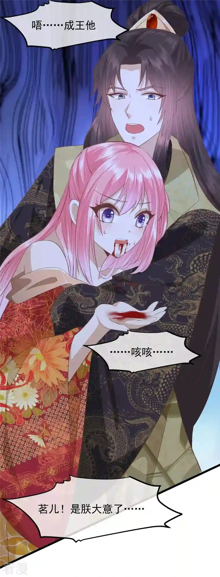 读档皇后第三季第47话 是去是留