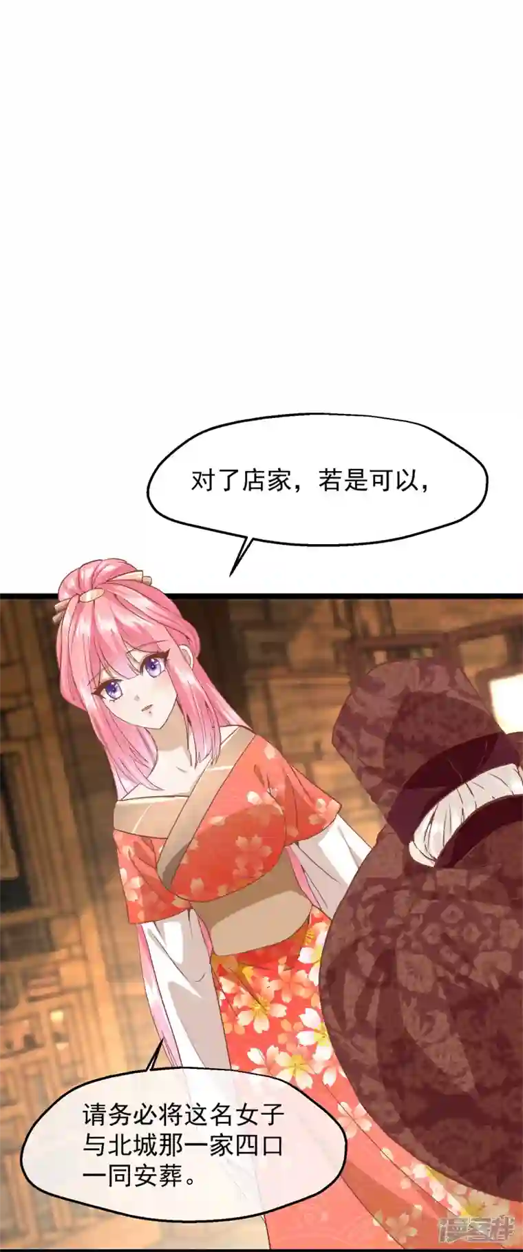 读档皇后第三季第50话 半路拦截