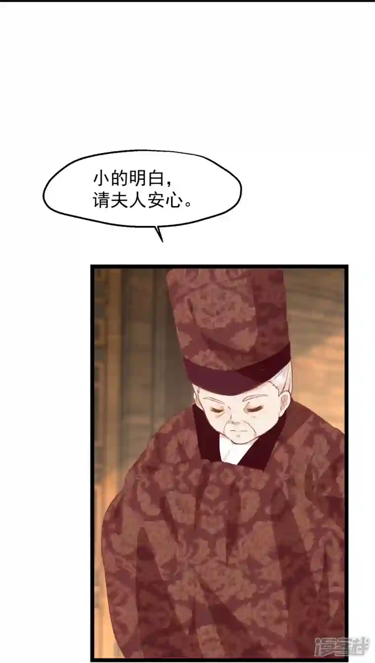 读档皇后第三季第50话 半路拦截