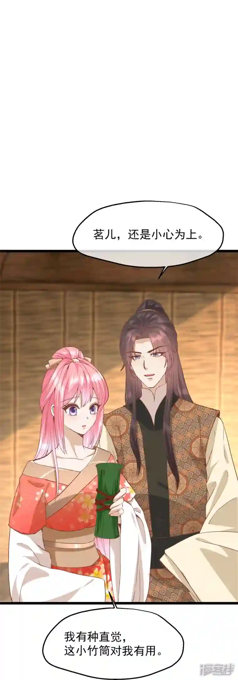 读档皇后第三季第50话 半路拦截