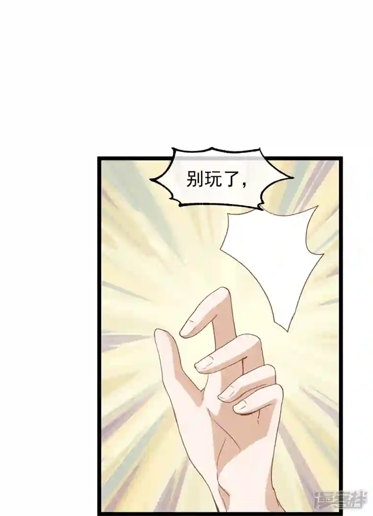 读档皇后第三季第50话 半路拦截