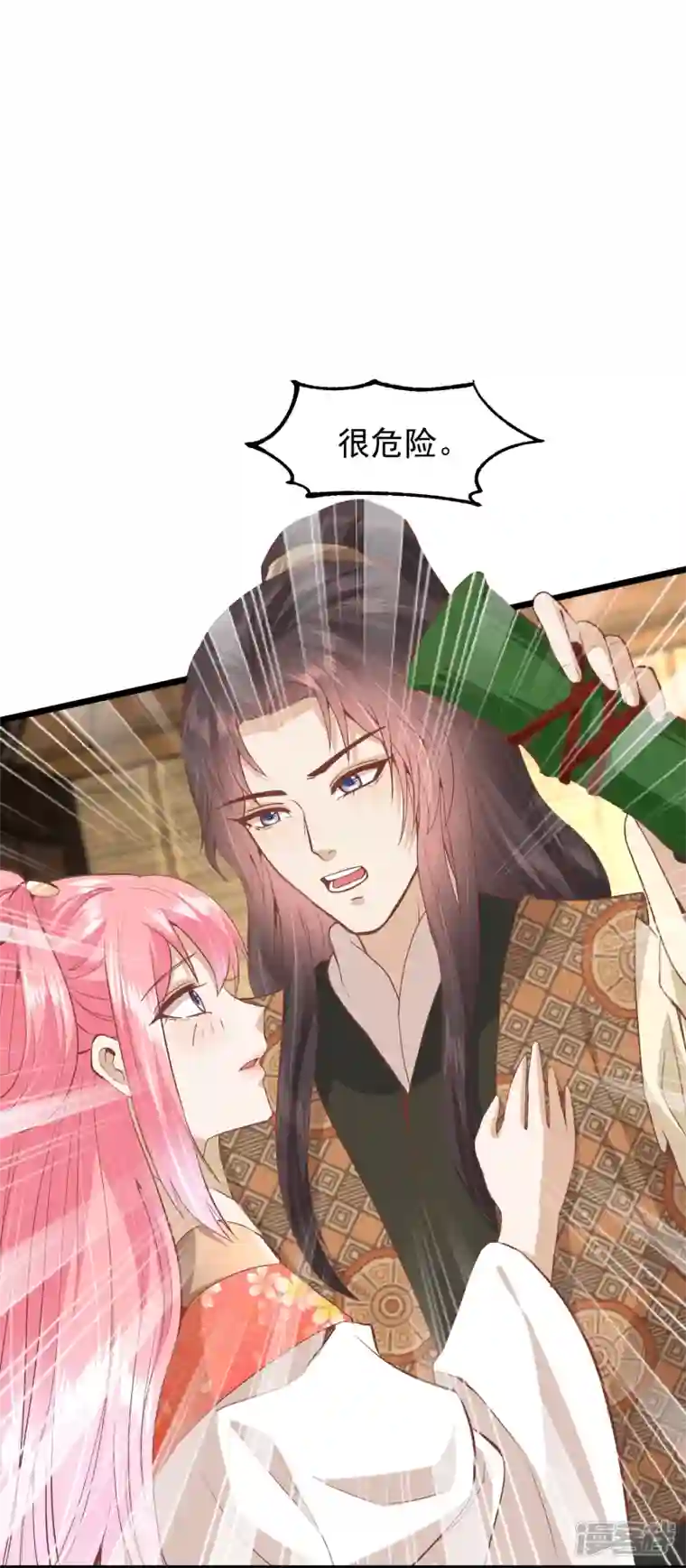 读档皇后第三季第50话 半路拦截