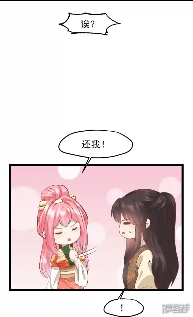 读档皇后第三季第50话 半路拦截