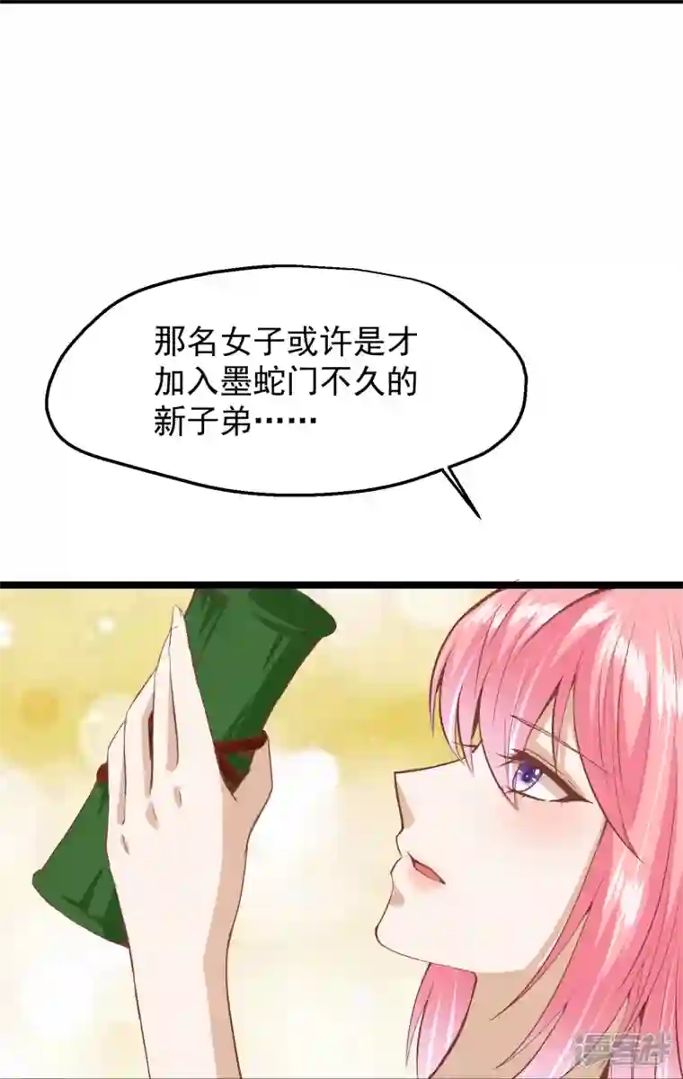 读档皇后第三季第50话 半路拦截