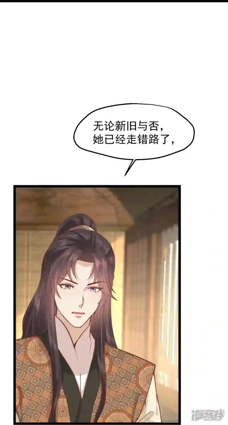 读档皇后第三季第50话 半路拦截