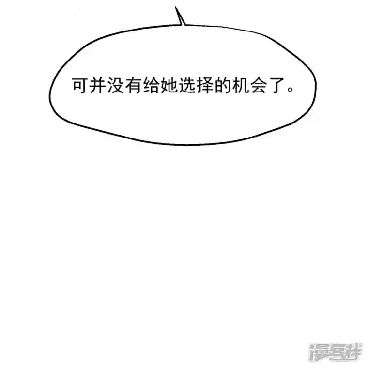 读档皇后第三季第50话 半路拦截