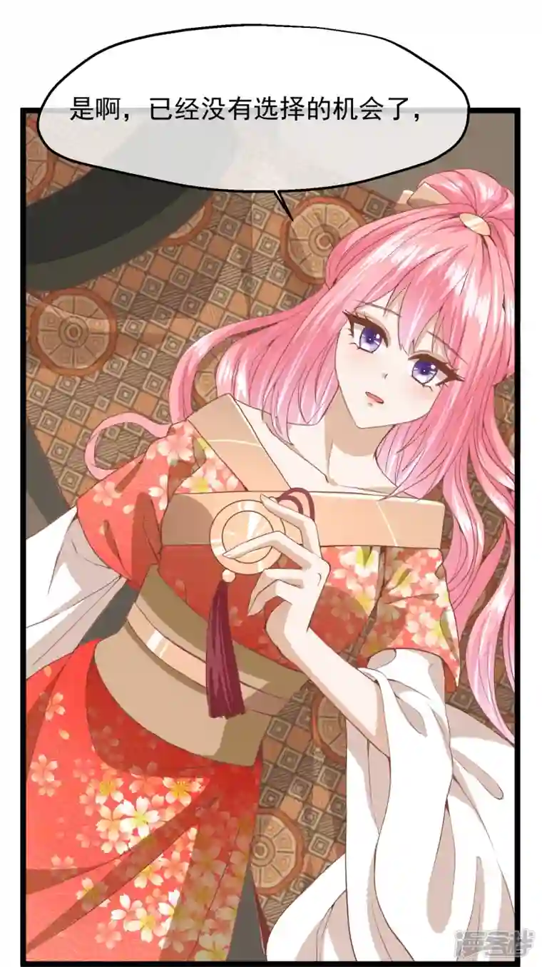 读档皇后第三季第50话 半路拦截