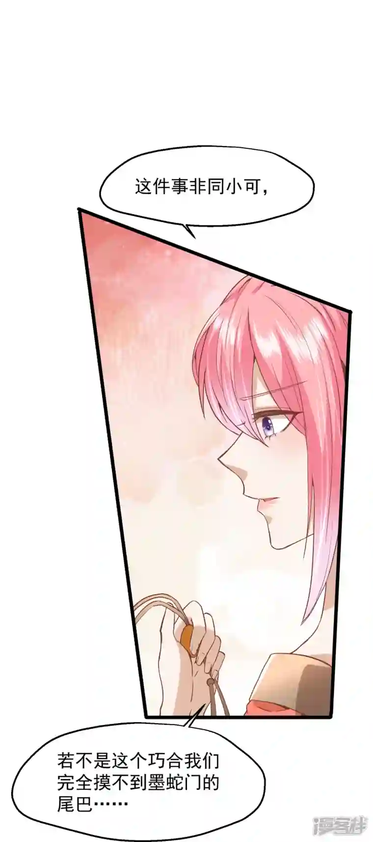 读档皇后第三季第50话 半路拦截