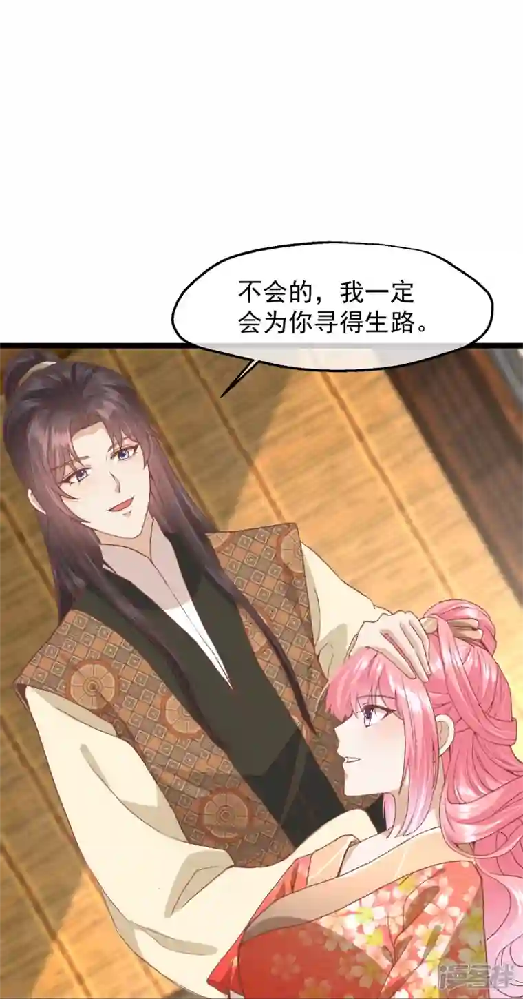 读档皇后第三季第50话 半路拦截