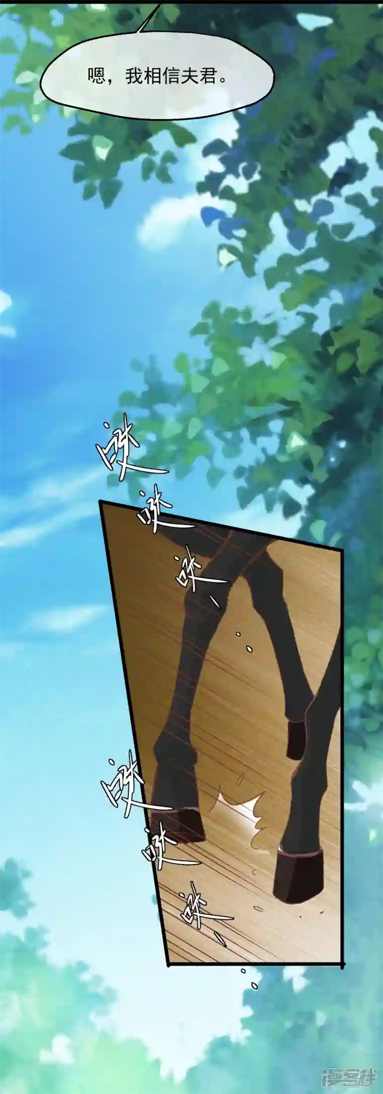 读档皇后第三季第50话 半路拦截