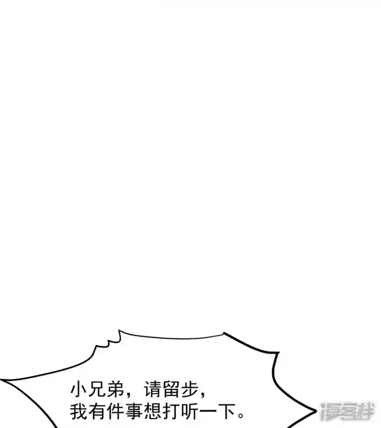 读档皇后第三季第50话 半路拦截