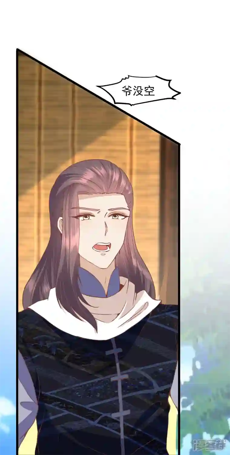 读档皇后第三季第50话 半路拦截